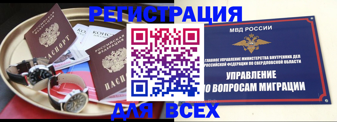 временная регистрация в квартире в Данилове