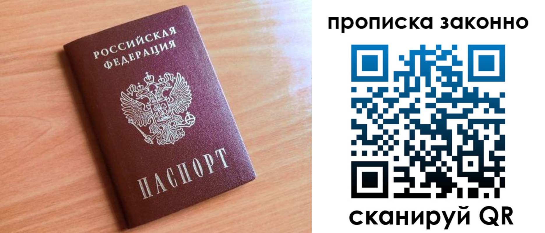 пропишу в квартире в Данилове