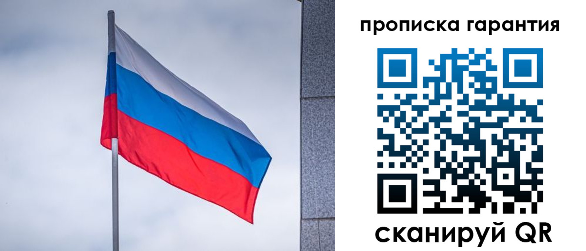 временная регистрация гарантия в Данилове