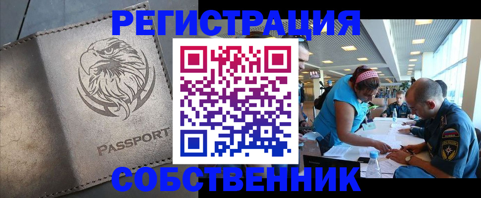 где прописаться в Данилове