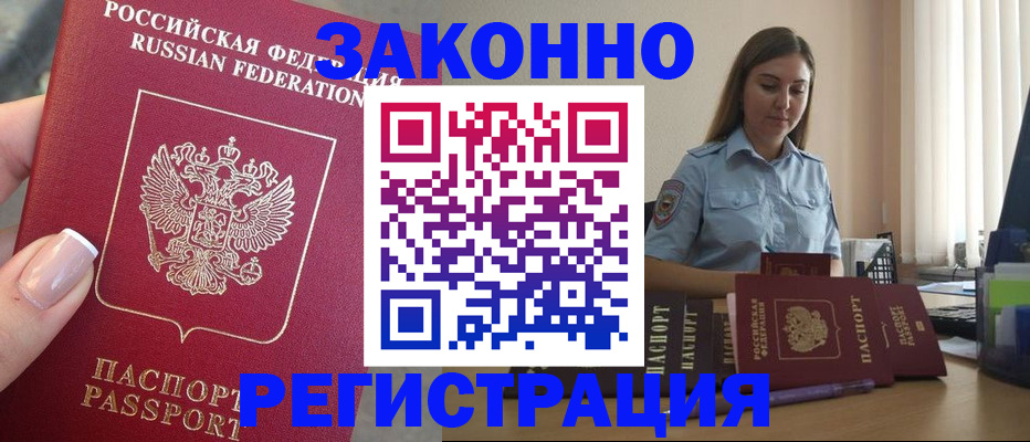 прописка иностранных граждан в Данилове