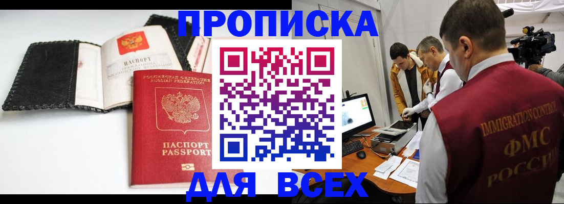 временная регистрация в квартире в Данилове