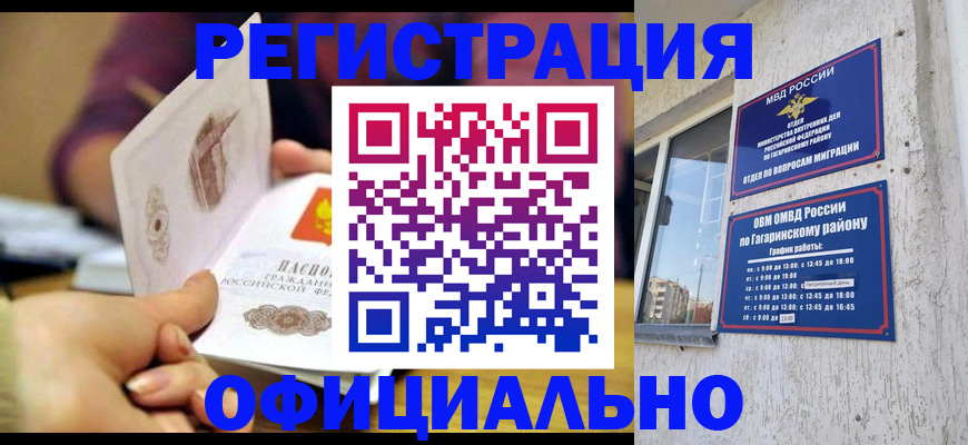 временная регистрация госуслуги в Данилове